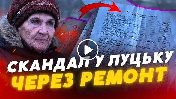 Скандал у Луцьку: на проспекті Відродження мешканці ОСББ сваряться через ремонт (відео)
