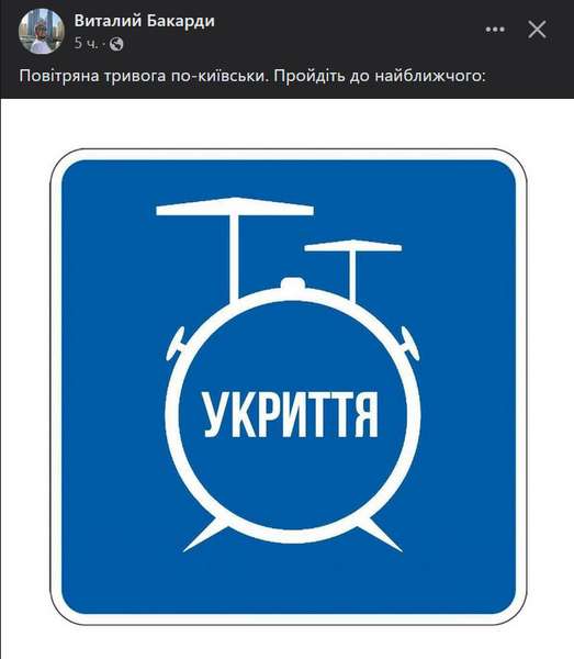 Візьміть барабани та пройдіть в укриття: як українці реагують на закупівлі столичних освітян (меми)