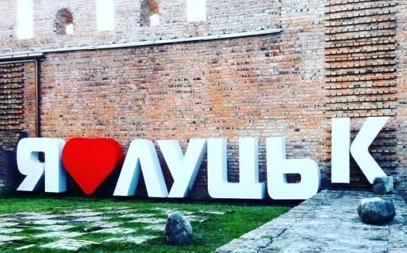 Луцьк визнали одним із кращих міст для життя 