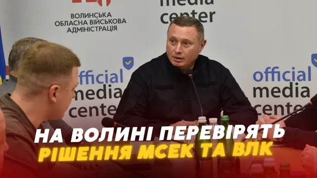 На Волині посилять контроль за рішеннями МСЕК та ВЛК, – Погуляйко (фото, відео)