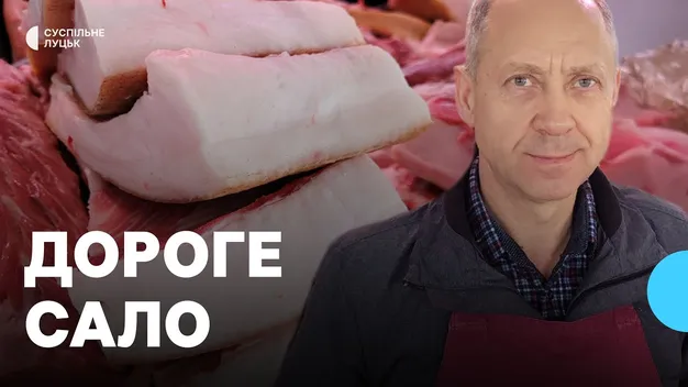 На ринку в Луцьку зросли ціни на сало: що сталося (відео)