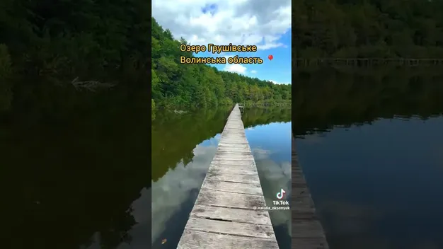 У центрі озера – альтанка та пірс вздовж берега: на Волині – дивовижна водойма (відео)