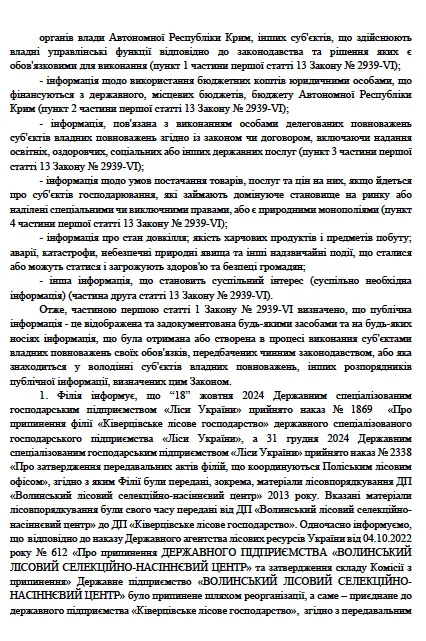 У лісі біля Луцька нарізали ділянок під новий мікрорайон: що там коїться (відео)