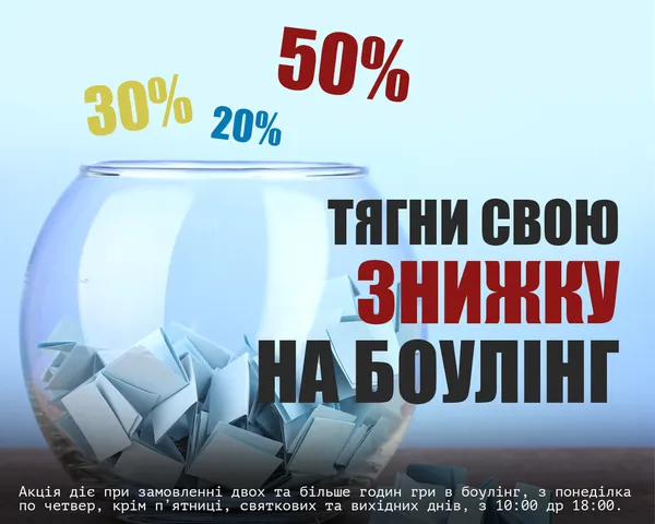 Боулінг George`s Club здивував новими акціями*