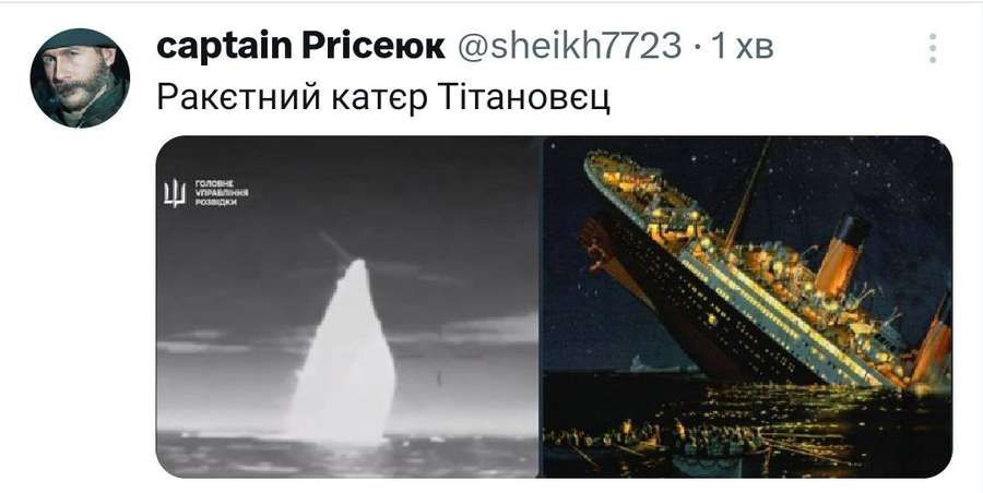 Інтернет вибухнув мемами про затоплений воїнами ГУР російський ракетний катер