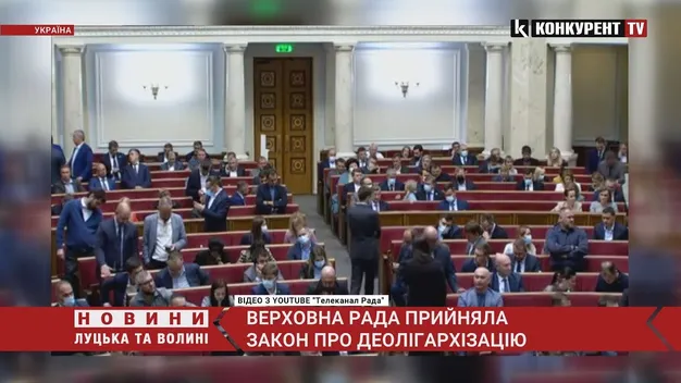 Верховна Рада схвалила законопроєкт про олігархів (відео)