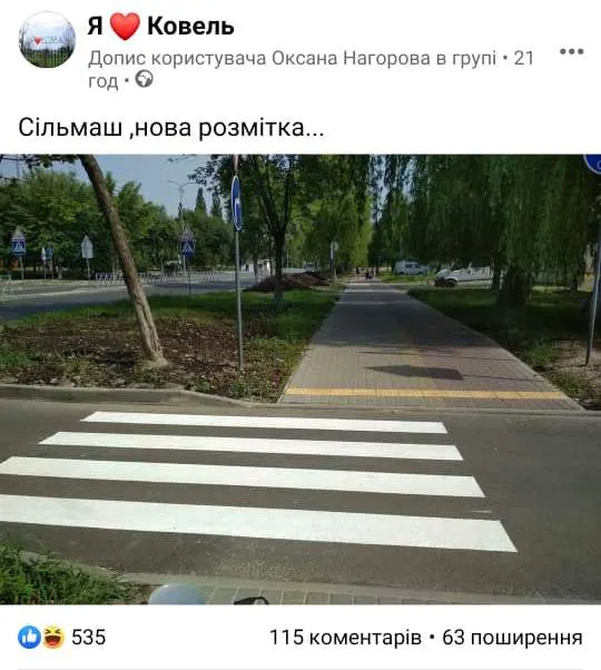 Зебра з'їхала: у Ковелі мешканців насмішила нова дорожня розмітка (фото)