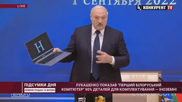 Лукашенко показав перший «білоруський комп’ютер» (відео)