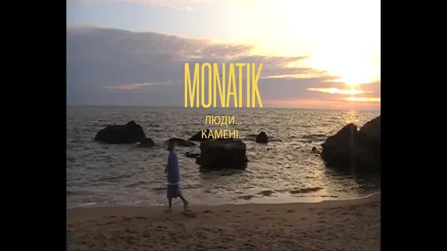 MONATIK запрем'єрив home video