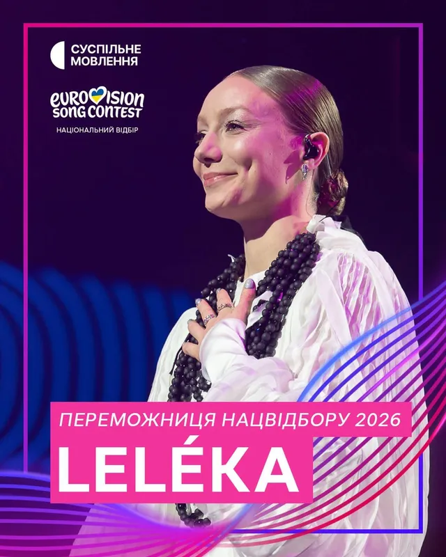 Волинська співачка передбачила перемогу LELÉKA