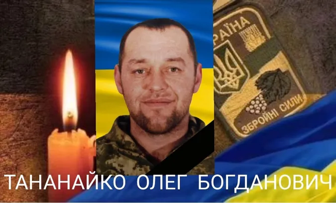 На Волині попрощаються із воїном Олегом Тананайком
