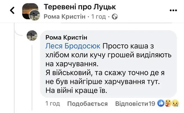 Чим годують хворих у луцьких лікарнях (фото)