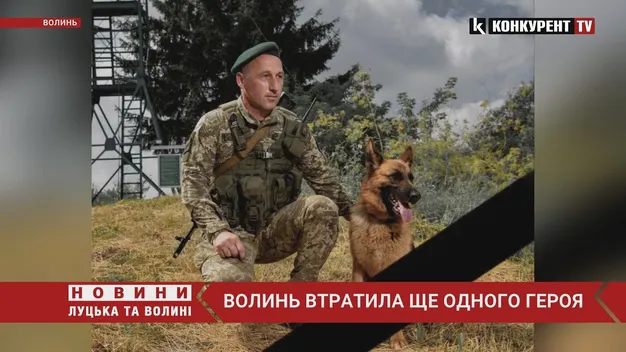 У бою з окупантами загинув прикордонник з Волині (відео)