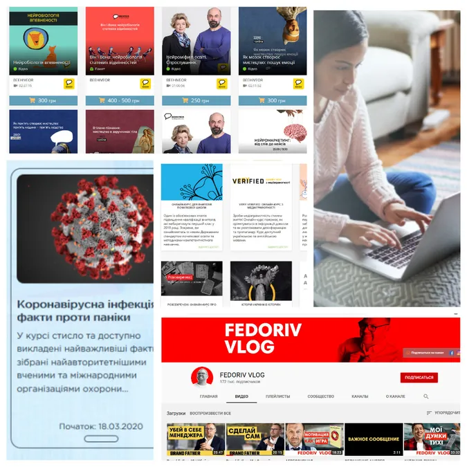 Лекції та курси: як вийти з карантину розумнішим