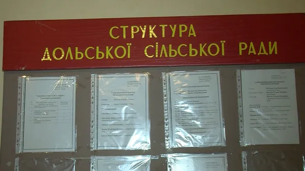 Громада на Волині вимагає призначення старости у їхньому селі