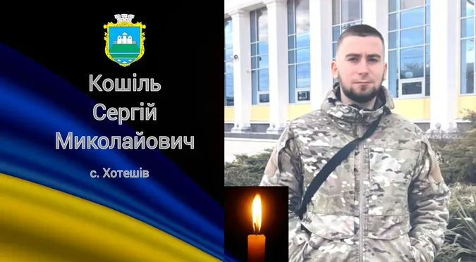 «На щиті» повертається молодий волинянин Сергій Кошіль