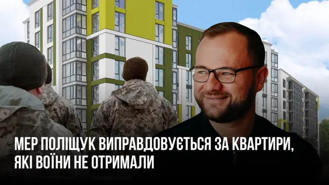 Як мер Луцька Поліщук маніпулював заявами про маніпуляцію
