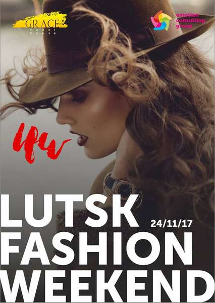 Lutsk Fashion Weekend: у «Промені» відбудеться наймодніша подія осені* 