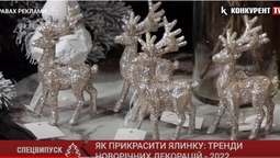 Як прикрасити ялинку: тренди новорічних декорацій  – 2022 (відео)