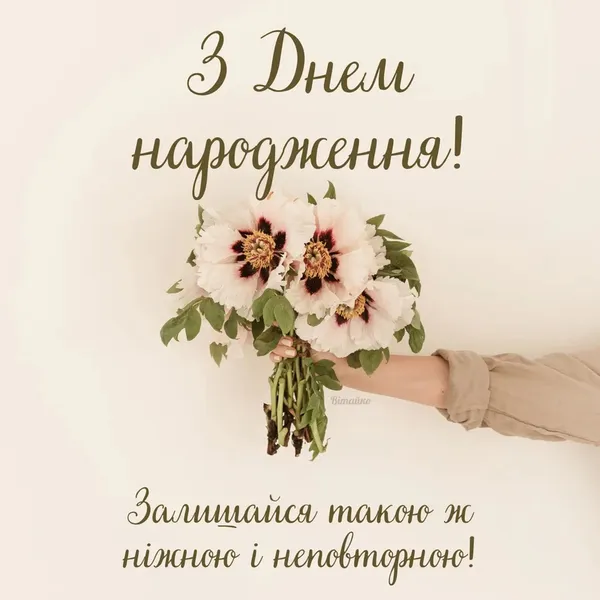 🎁Привітання з душею: вірші, проза та картинки на день народження