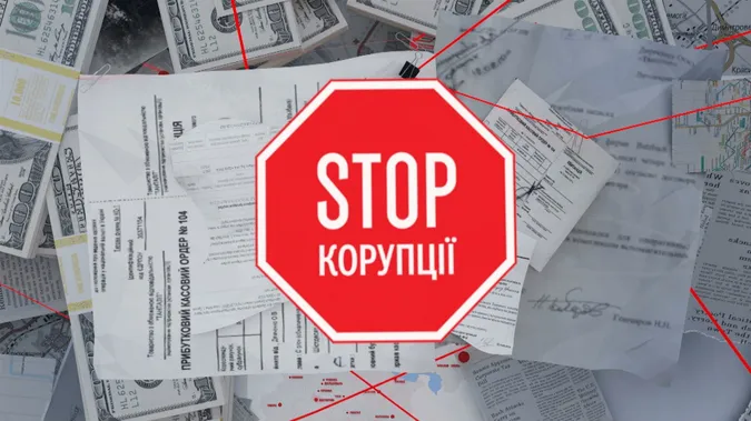 В Україні розпочав роботу ще один антикорупційний орган