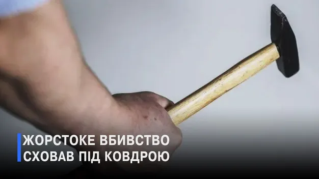 У Луцьку судять чоловіка, який вбив свою матір і ховав тіло під ковдрою (відео)