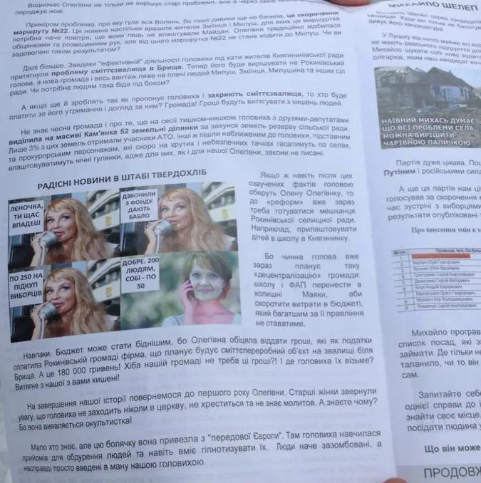 У Княгининівській громаді поширюють антиагітки 