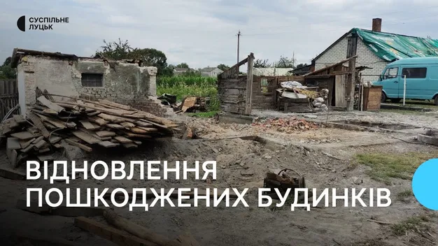 Руїни будинку на Волині, на який впали уламки ракети, розібрали: чиїм коштом ремонтуватимуть  (відео)
