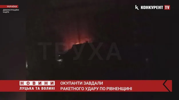 Російські війська завдали ракетного удару по нафтобазі у Рівненській області (відео)