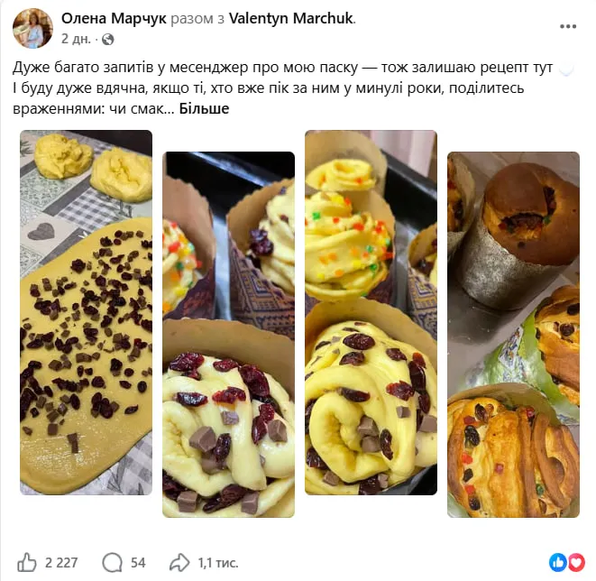 Волиняни заполонили соцмережі своїми пасками (фото)