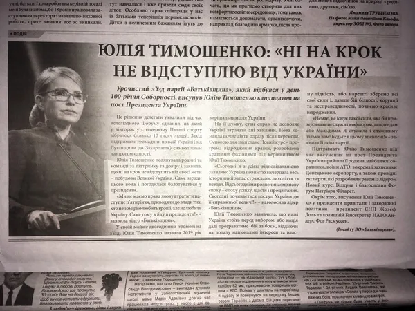 Президентські вибори: кого і як вихваляють волинські ЗМІ