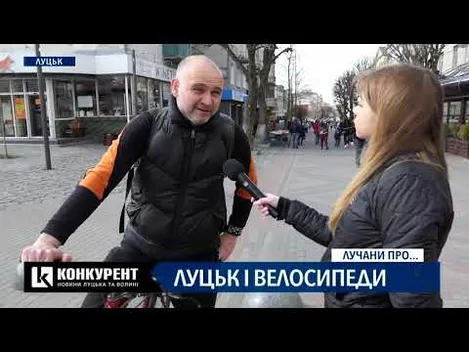 Чи зручно бути велосипедистом у Луцьку: опитування (відео)
