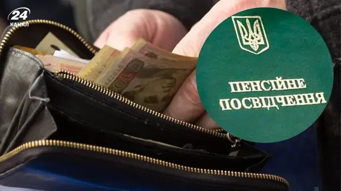 Хто може отримати «тринадцяту» пенсію