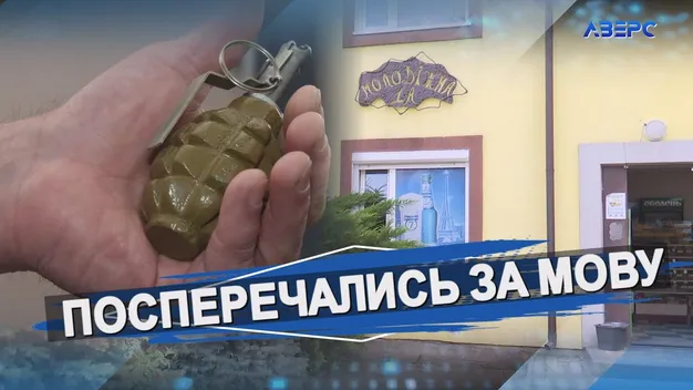 Не всі слова потерпілого збігаються: у Луцьку судять військового за кинуту гранату (відео)