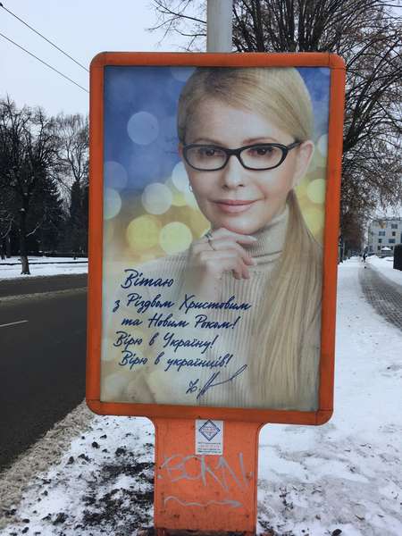 Волинська поліція візьметься за білборди Ляшка і Тимошенко (фото)