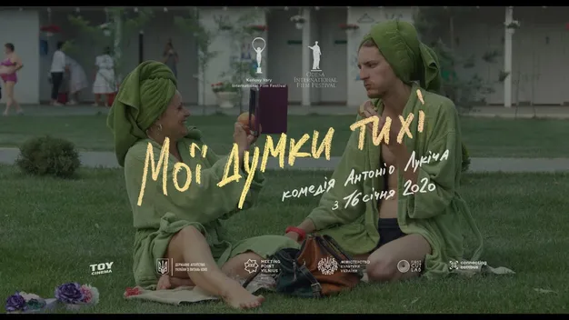 У Білорусі вперше покажуть україномовний фільм