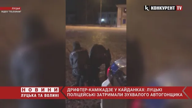 Нічний дрифтер у Луцьку «бикував» до поліції – його затримали (відео)