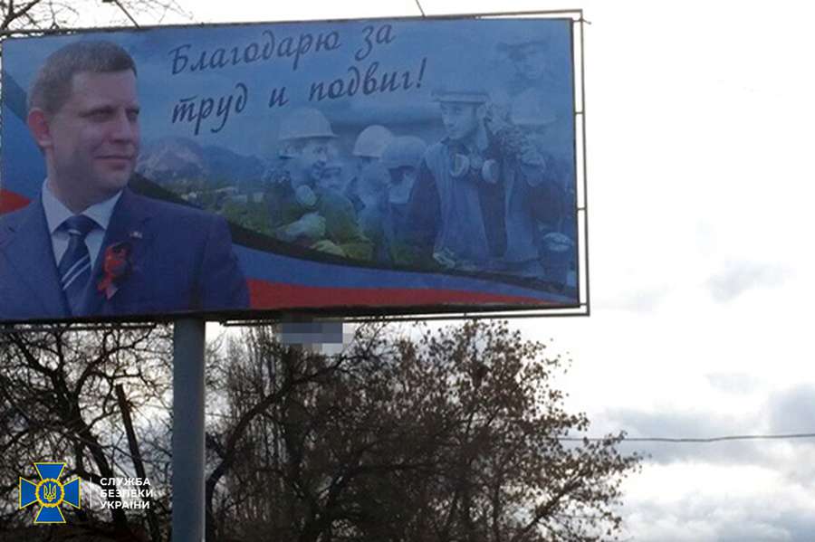 СБУ викрила агенцію, яка розробляла рекламу для «Л/ДНР» (фото)