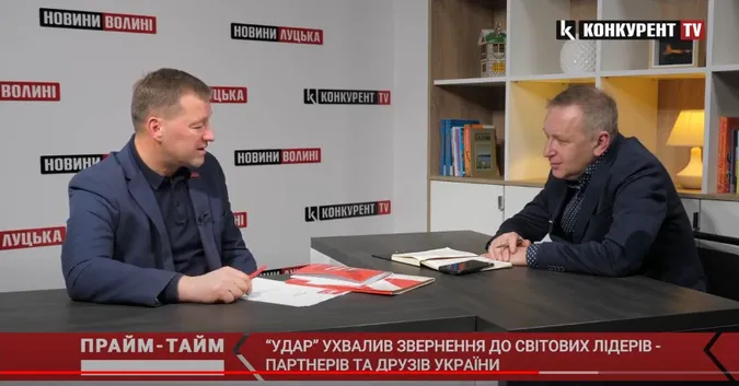 «Удар» ухвалив звернення до світових лідерів – партнерів та друзів України (відео)