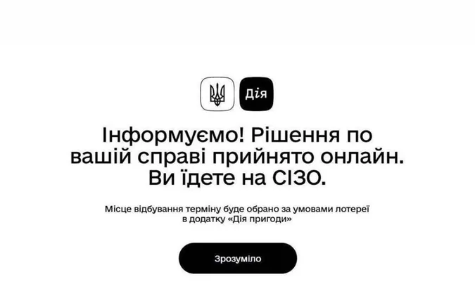 Соцмережі жартують про суд у смартфоні (фото)