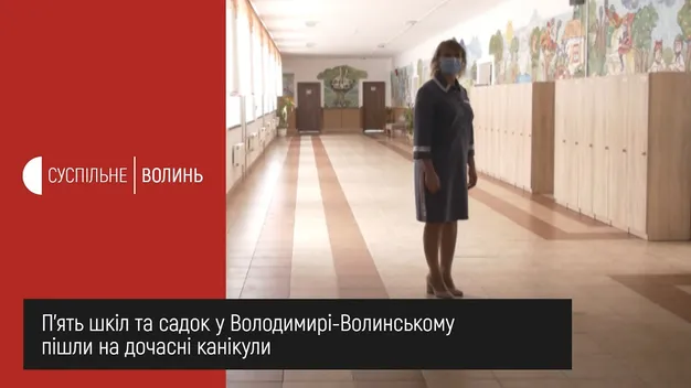 У Володимирі школярам влаштували дочасні канікули – похворіли вчителі
