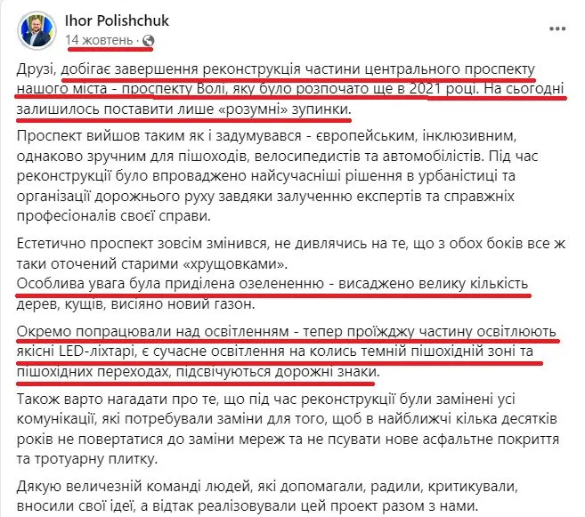 «Озеленення» під час зими: у Луцьку чарівні ельфи ремонтують проспект Волі?