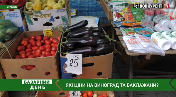 Скільки коштують баклажани та виноград на Варшавському ринку (відео)