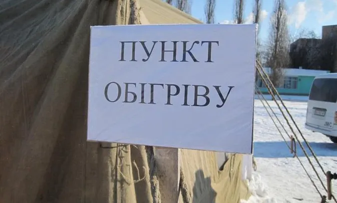 Де на Волині можна обігрітися: перелік пунктів