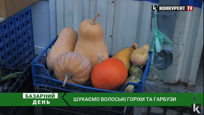 Скільки коштують гарбузи та горіхи на ринку в Луцьку: ціни (відео)