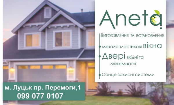 Економічний фронт: актуальні товари й послуги у Луцьку