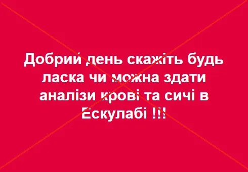 Як не треба говорити і писати: пам’ятка