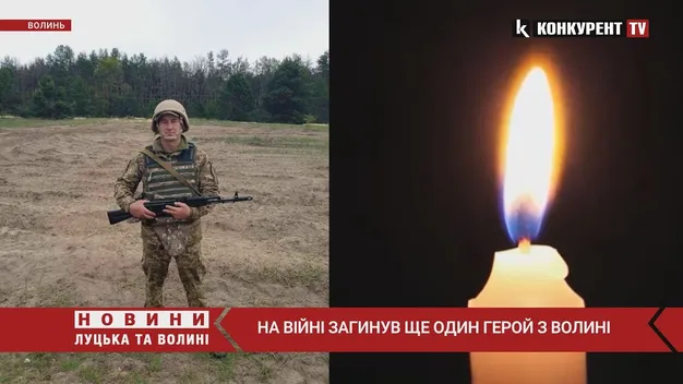 За добу до дня народження: на війні загинув волинянин Віталій Потарась (відео)