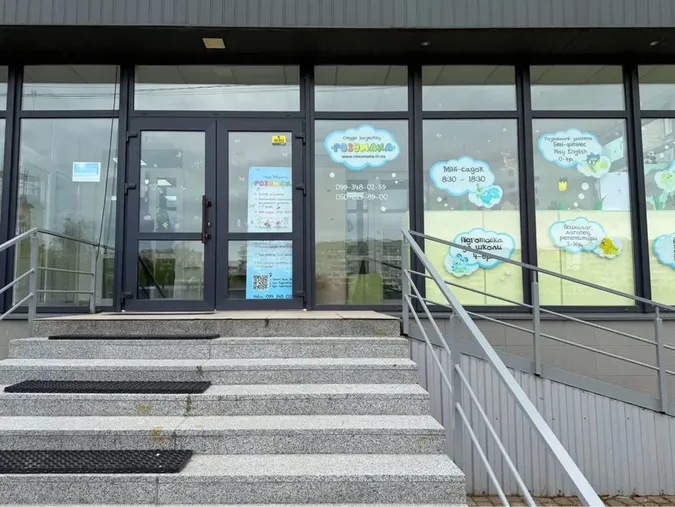 У Луцьку продають мережу дитячих центрів розвитку (фото)