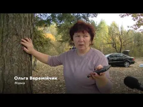 «Ми зосередилися не на тому місці», – дружина Олексія Веремійчика про пошуки (відео)